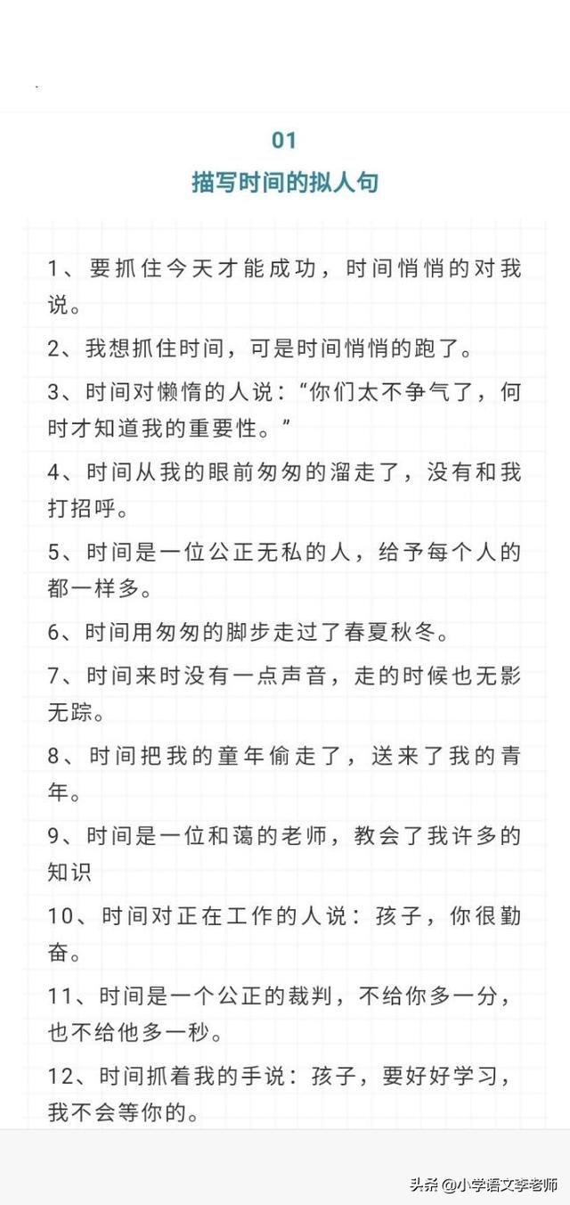 关于季节事物变化的句子 关于季节事物变化的句子