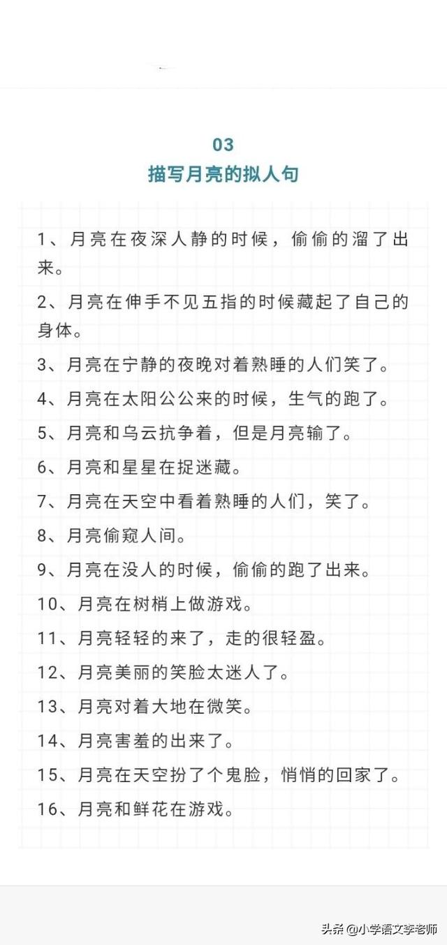 关于季节事物变化的句子 关于季节事物变化的句子