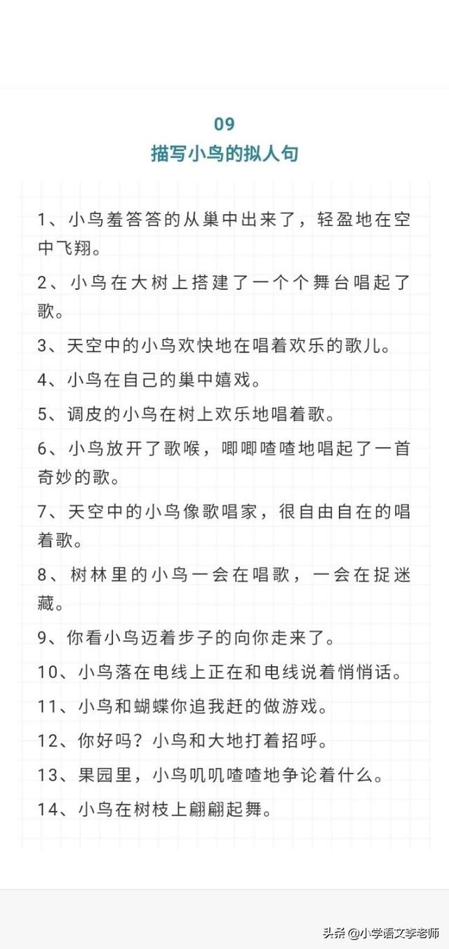 关于季节事物变化的句子 关于季节事物变化的句子