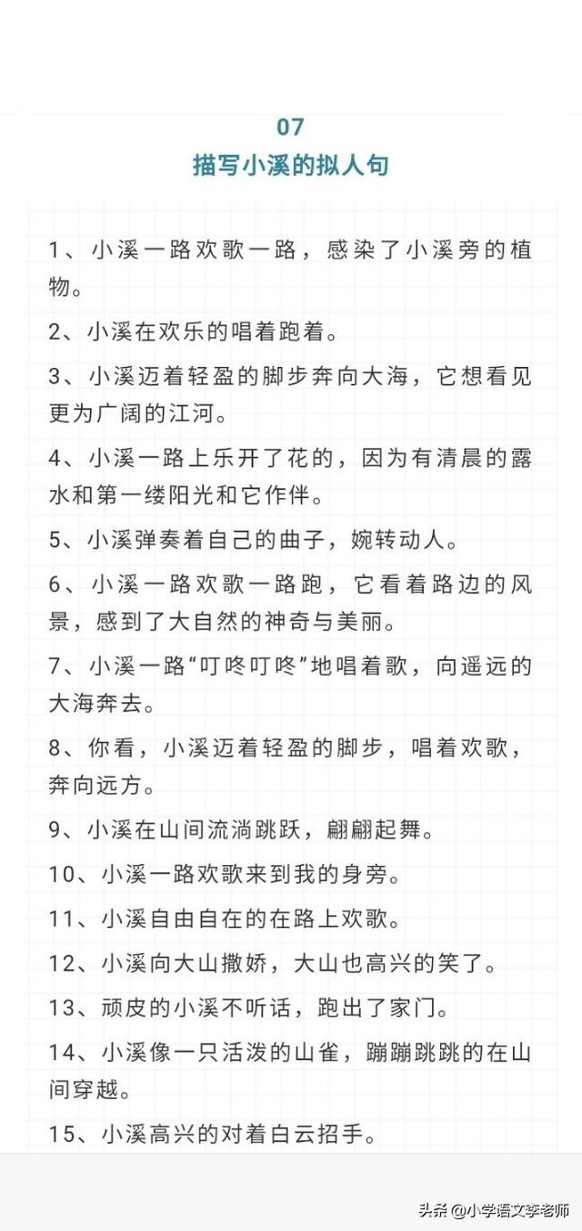 关于季节事物变化的句子 关于季节事物变化的句子