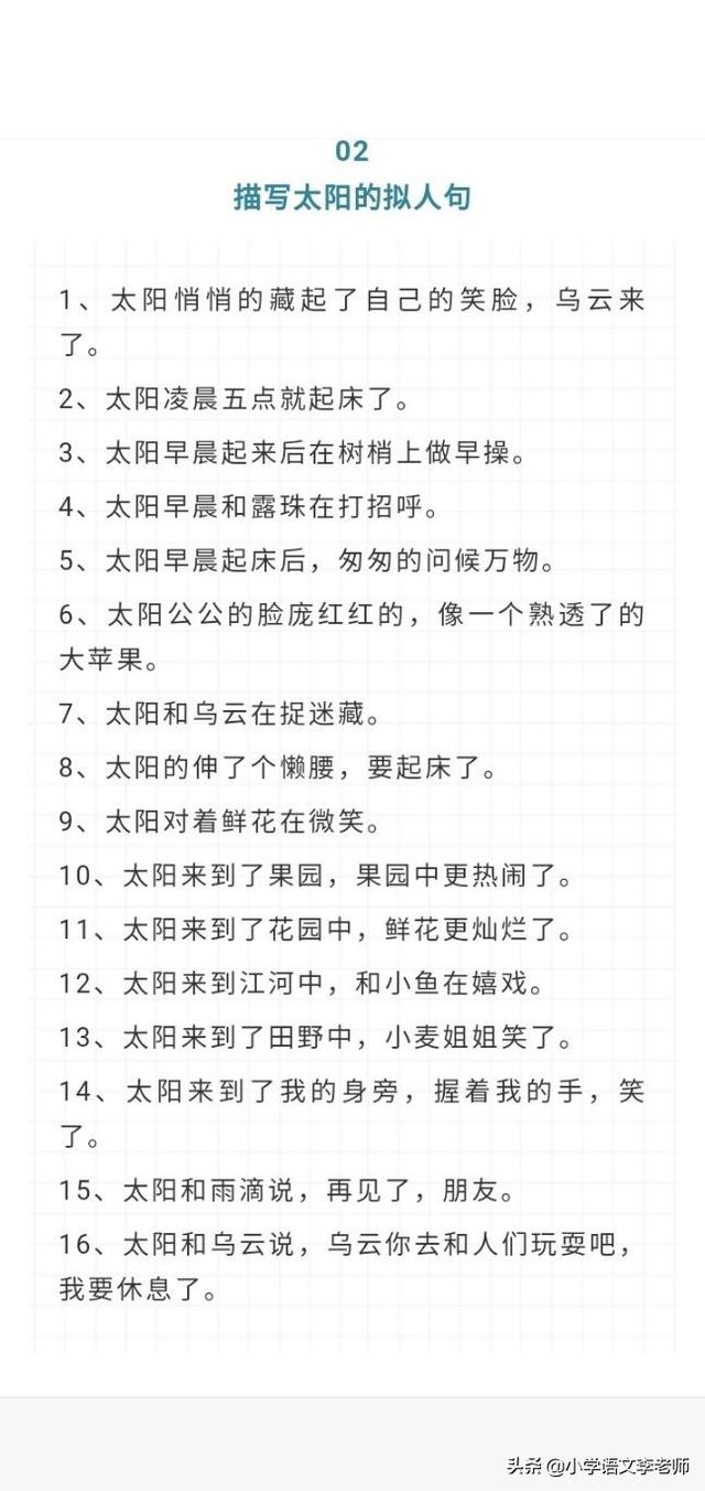 关于季节事物变化的句子 关于季节事物变化的句子