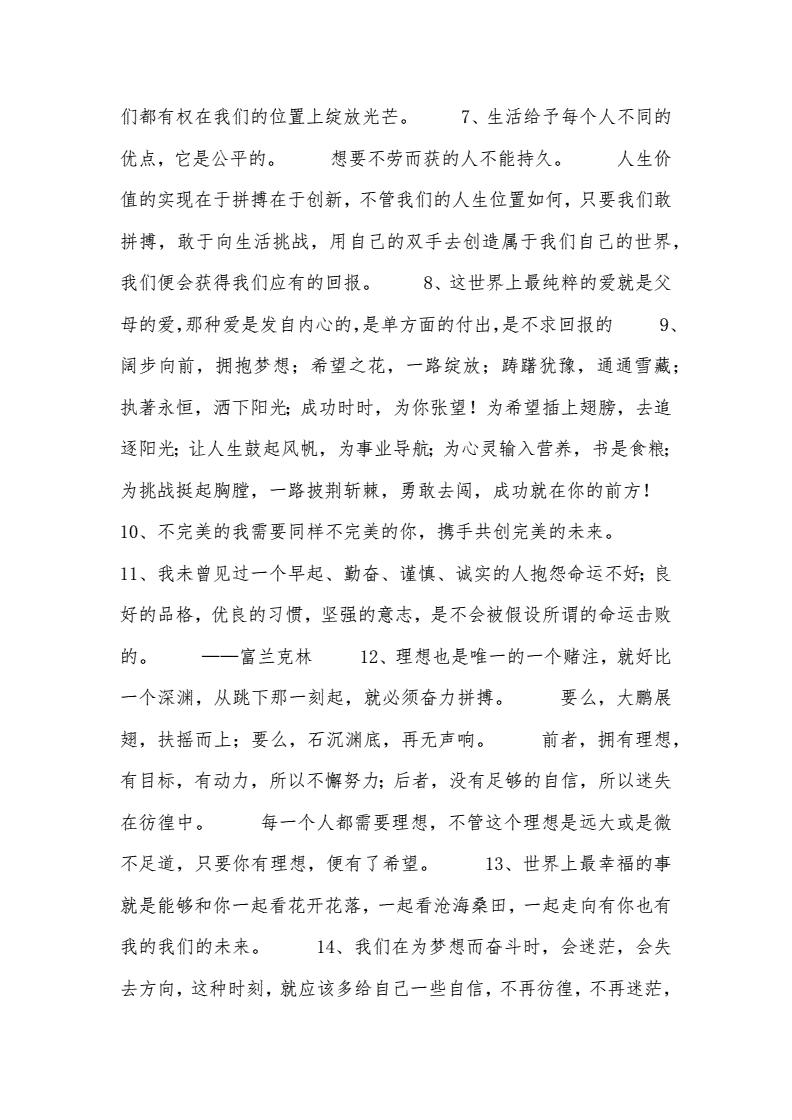 美文美句摘抄注明出处_(适合摘抄的美文美句)