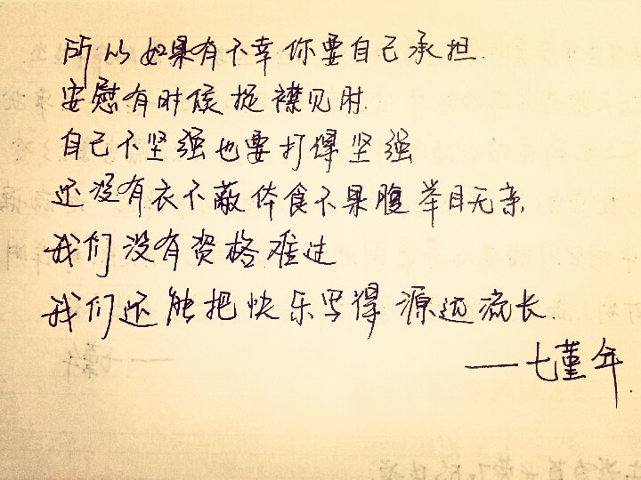 遇见美文美句150_(美好生活的句子)