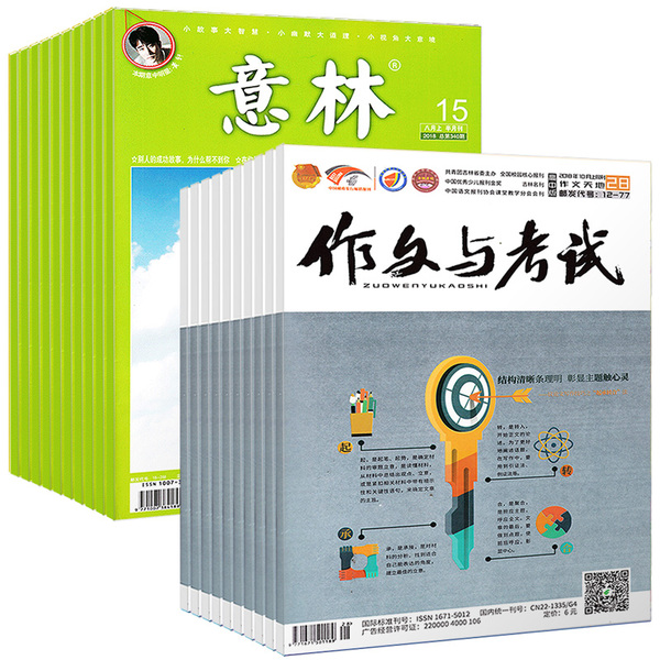 意林精选美文1500(名家优美散文1500字)