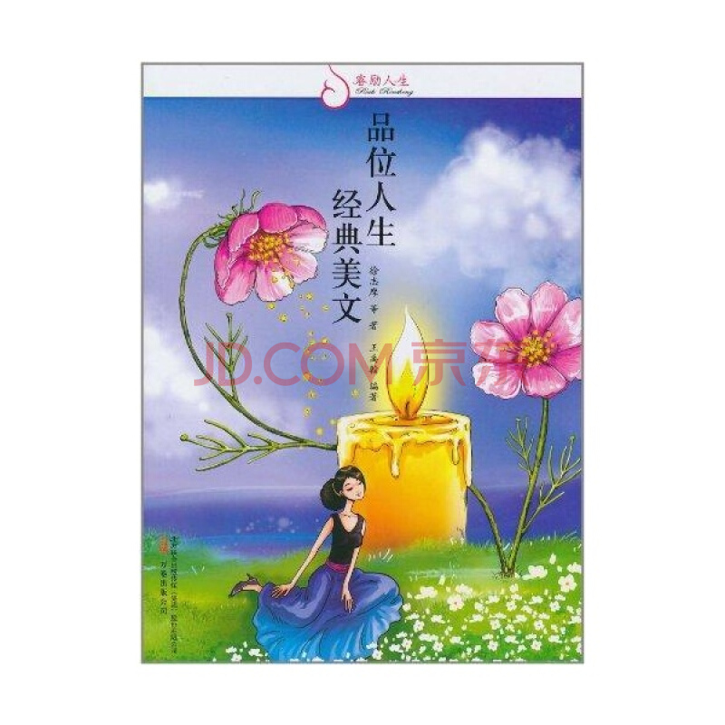 精选美文下载(优美散文 短篇)