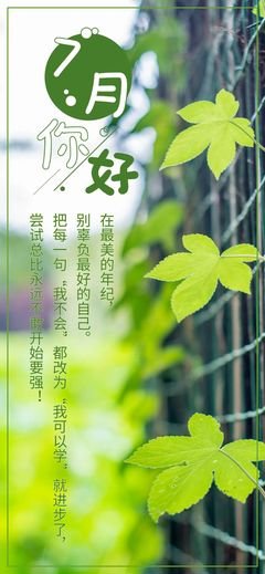 励志青春的美文美句_(励志美文欣赏50篇)