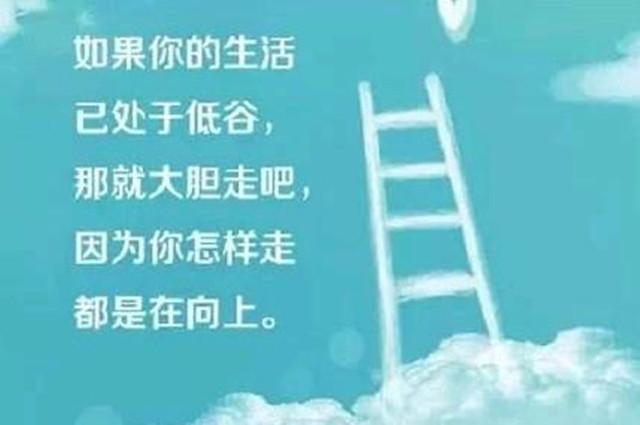 震撼心灵的3篇励志美文,值得一读