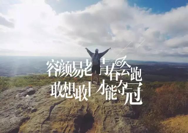 震撼心灵的3篇励志美文,值得一读