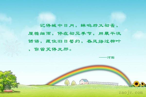 关于季节的优美句子小学_(好词好句大全)