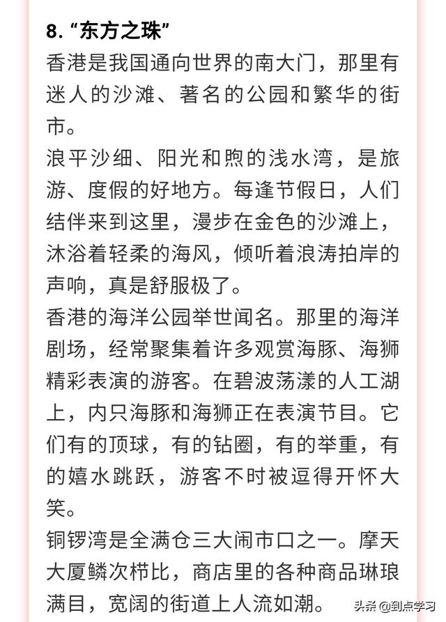 小学语文三年级美文欣赏，建议收藏！