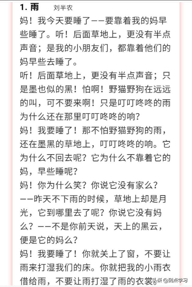 小学语文三年级美文欣赏，建议收藏！