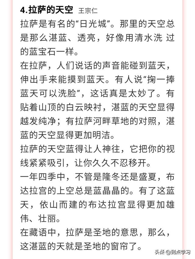 小学语文三年级美文欣赏，建议收藏！