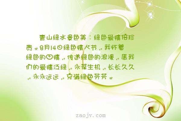 赞美八月份季节句子_(赞美八月的句子简短)