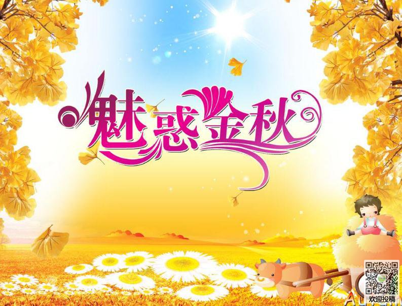 形容秋天是收获的季节的句子_(秋天的古诗大全300首)
