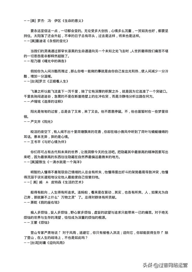 中学生经典美文摘抄