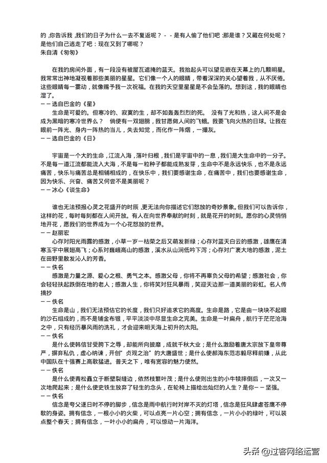 中学生经典美文摘抄