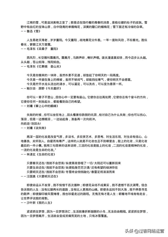 中学生经典美文摘抄