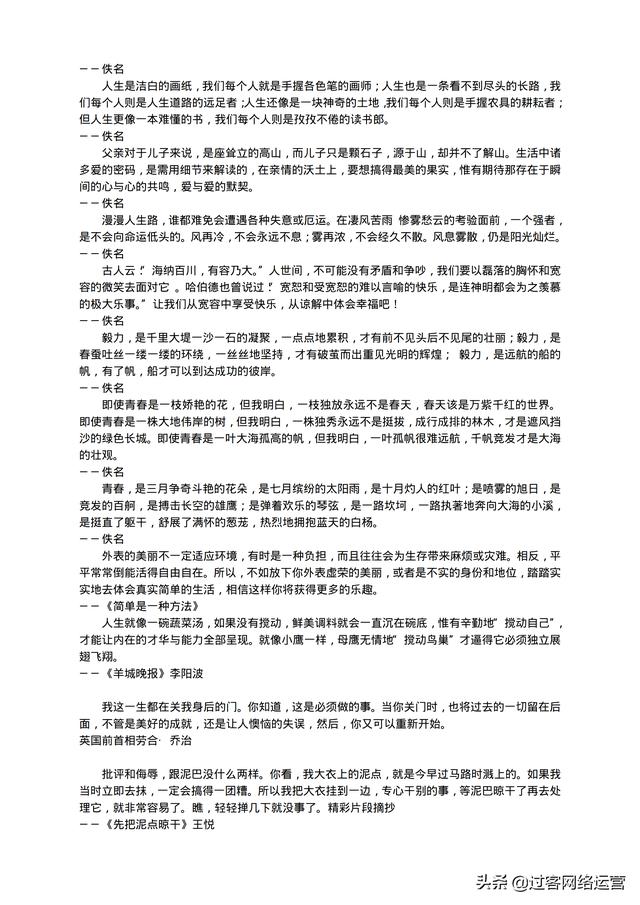 中学生经典美文摘抄
