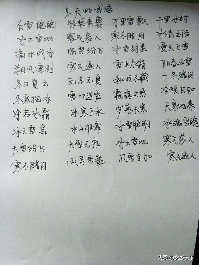 描写春夏秋冬四个季节的词语和句子有哪些