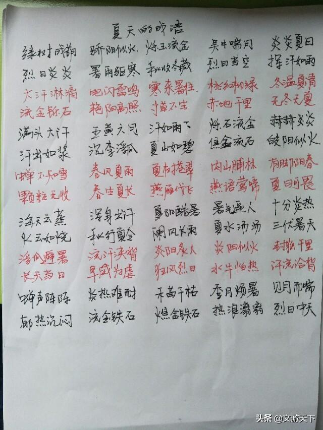 描写春夏秋冬四个季节的词语和句子有哪些