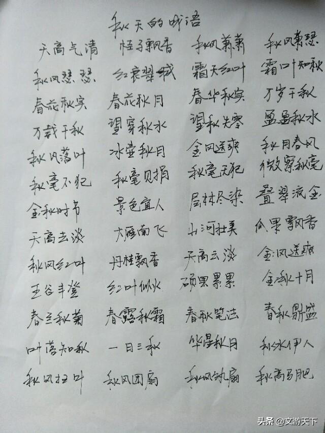 描写春夏秋冬四个季节的词语和句子有哪些