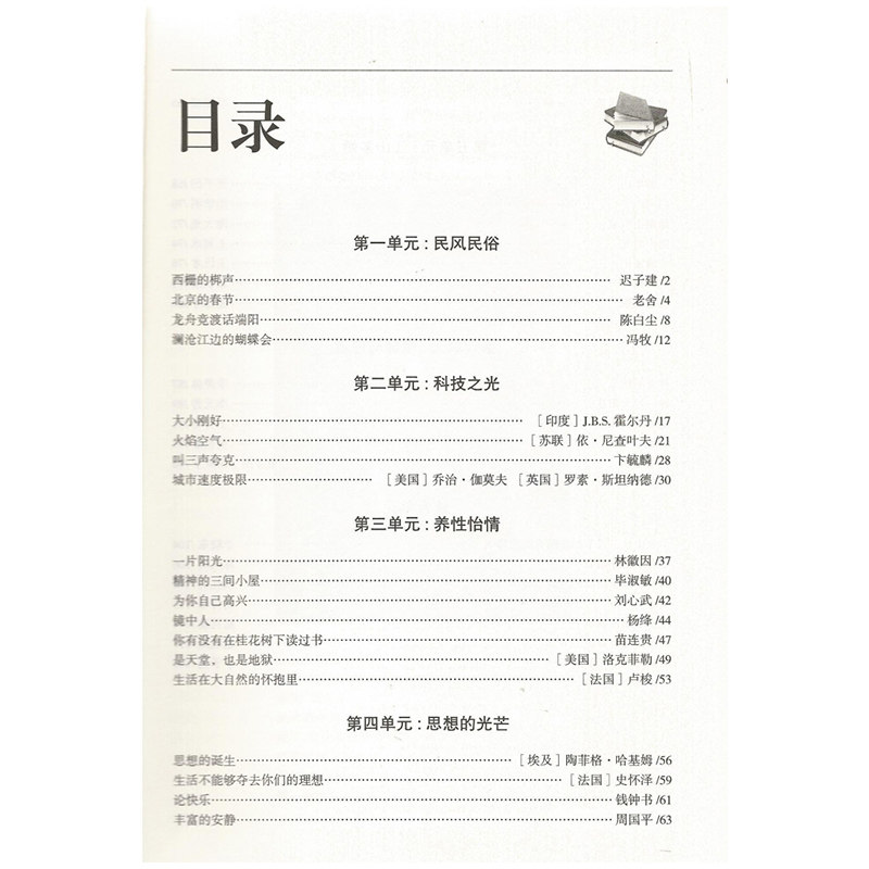 美文美句20字初中生_(赏析句子大全20字带赏析)