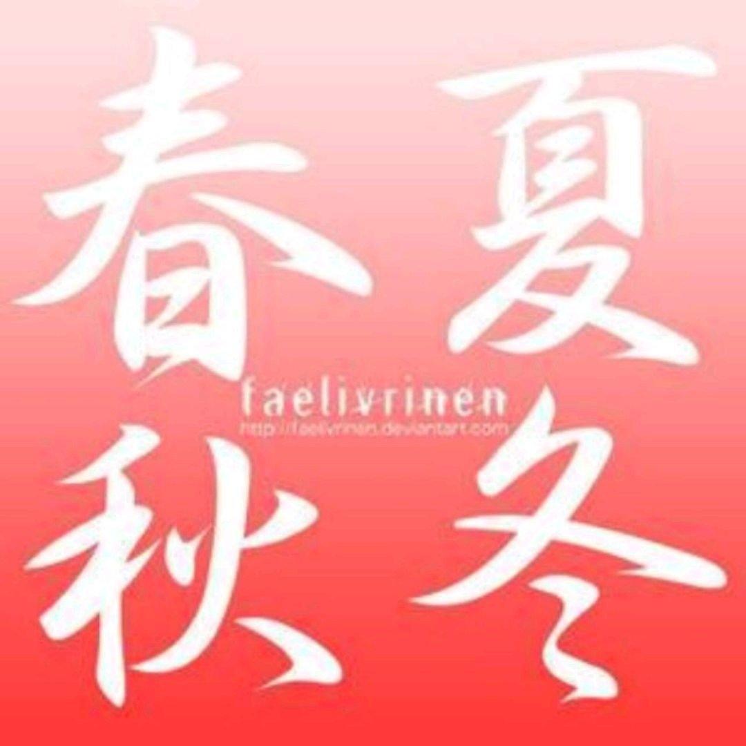 比喻春夏秋冬季节的句子_(春夏秋冬四季比喻句)