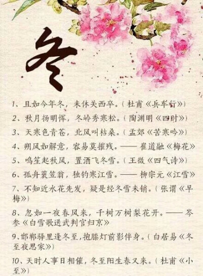 怎么形容春夏秋冬四个季节的句子_(描写春天的句子 短句)