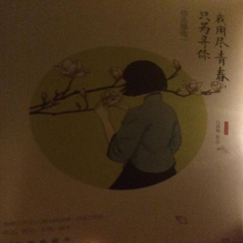 青春美文美句摘抄爱情 青春美文美句摘抄爱情