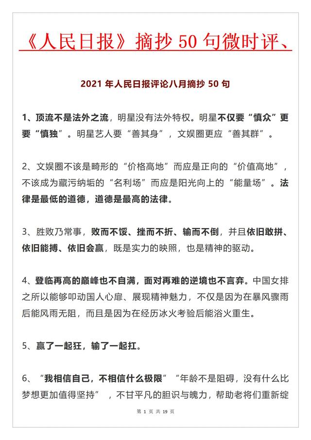 高中美文美句摘抄大全 高中美文美句摘抄大全