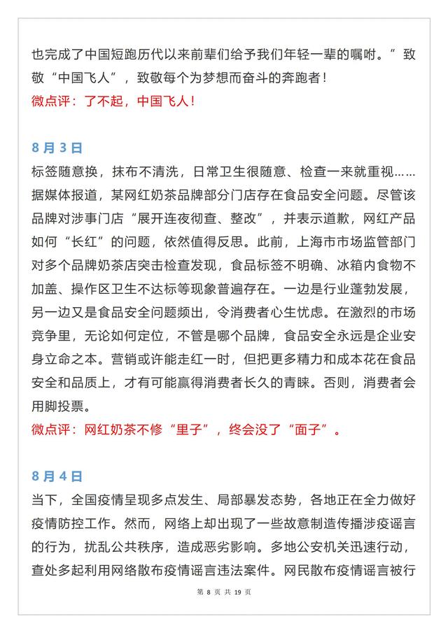 高中美文美句摘抄大全 高中美文美句摘抄大全