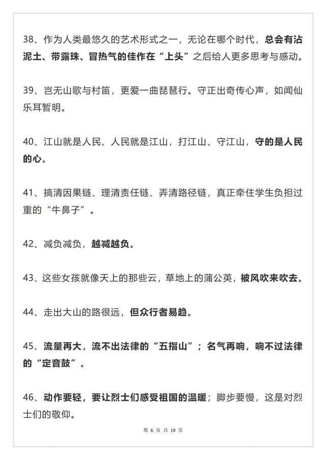 高中美文美句摘抄大全 高中美文美句摘抄大全