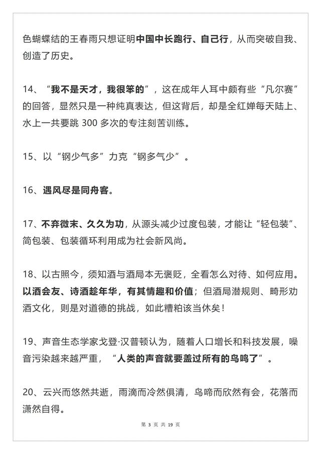 高中美文美句摘抄大全 高中美文美句摘抄大全