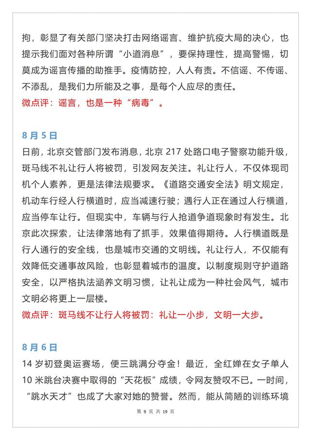 高中美文美句摘抄大全 高中美文美句摘抄大全