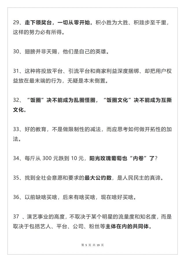 高中美文美句摘抄大全 高中美文美句摘抄大全