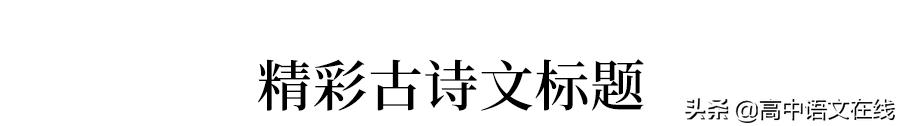 美文美句摘抄大全高中 美文美句摘抄大全高中