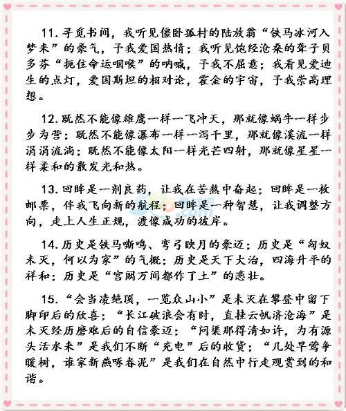 描写季节的短句子摘抄_(收获的季节的句子)