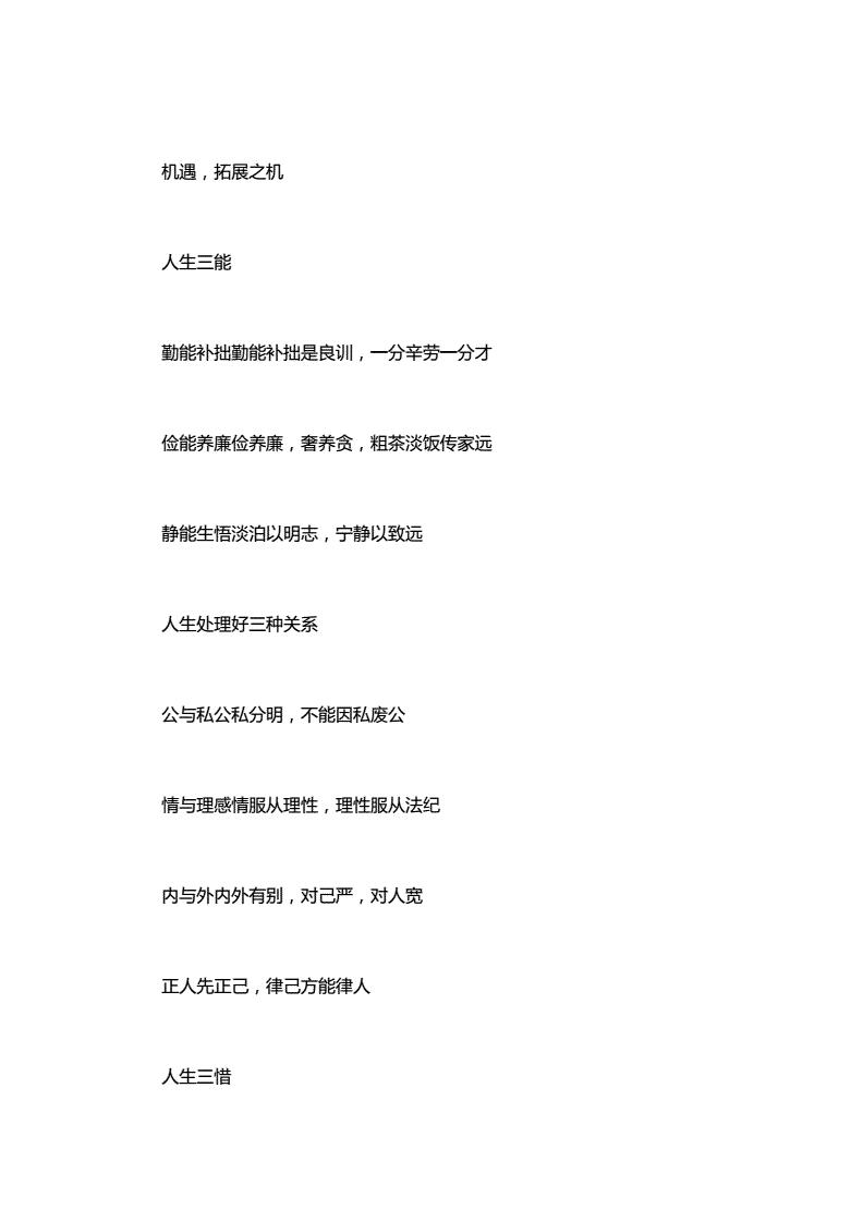 美文美句摘抄10字及欣赏_(美句欣赏)