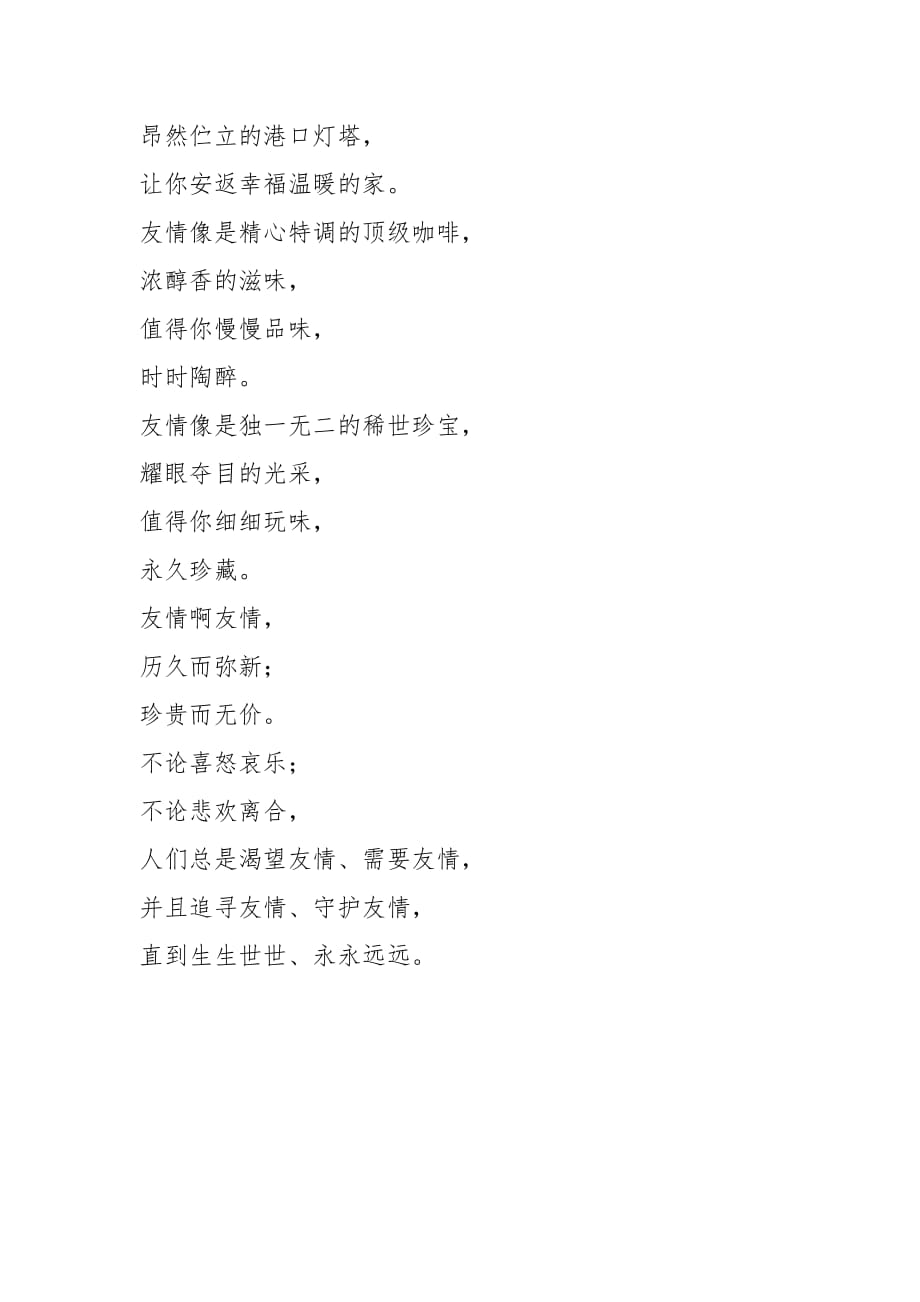精选美文350字(摘抄美文100字)