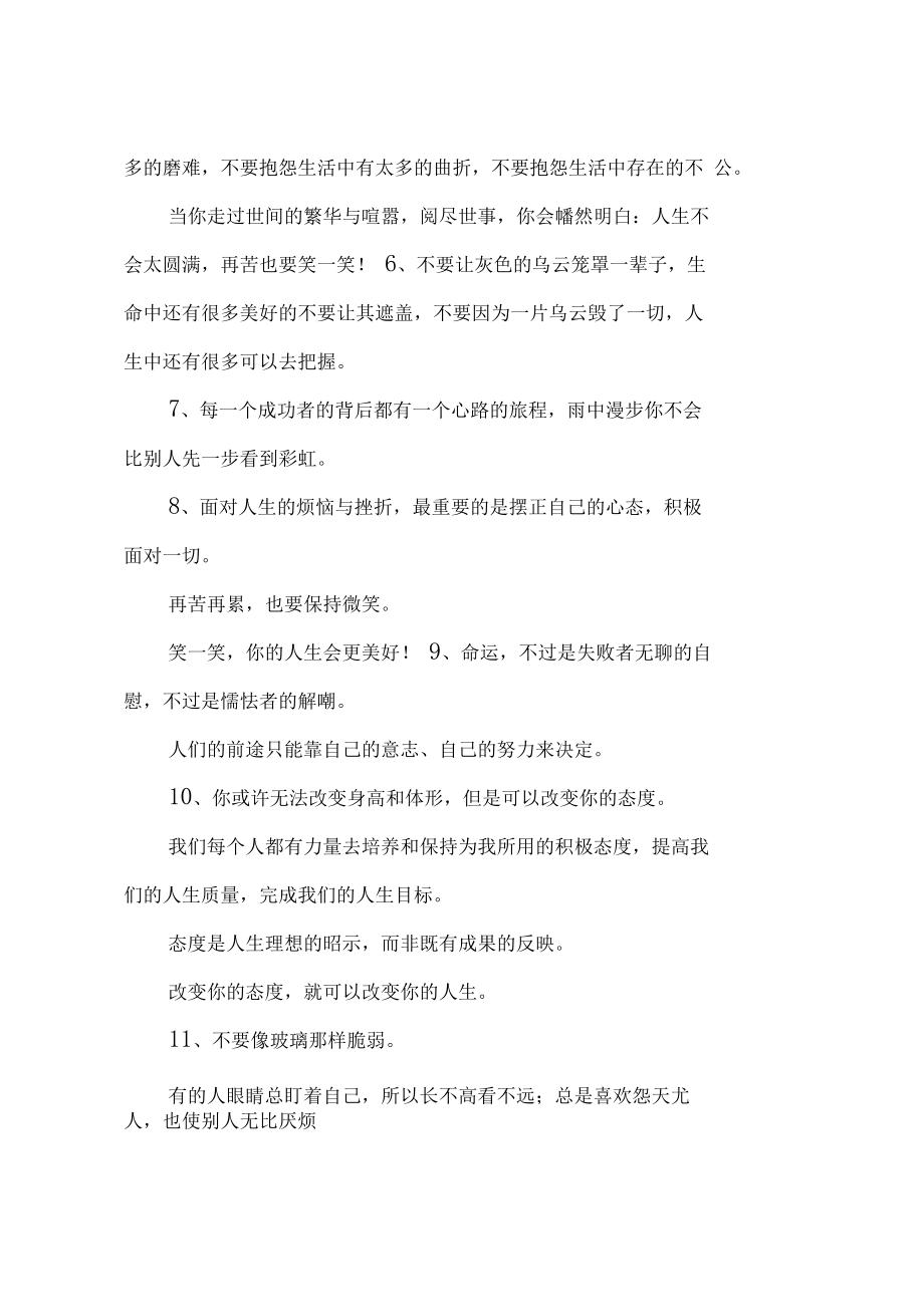 爱情励志美文美句摘抄_(爱情散文精选)