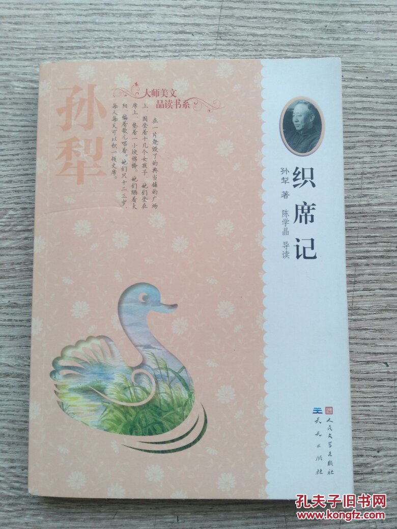 读《精选美文》有感(感悟类美文摘抄)