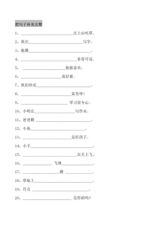 仿写季节的句子一年级_(大雁一会一会一会造句)
