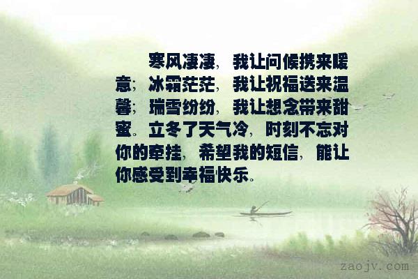 初冬的季节天气寒冷的句子_(描写冬天的句子唯美)