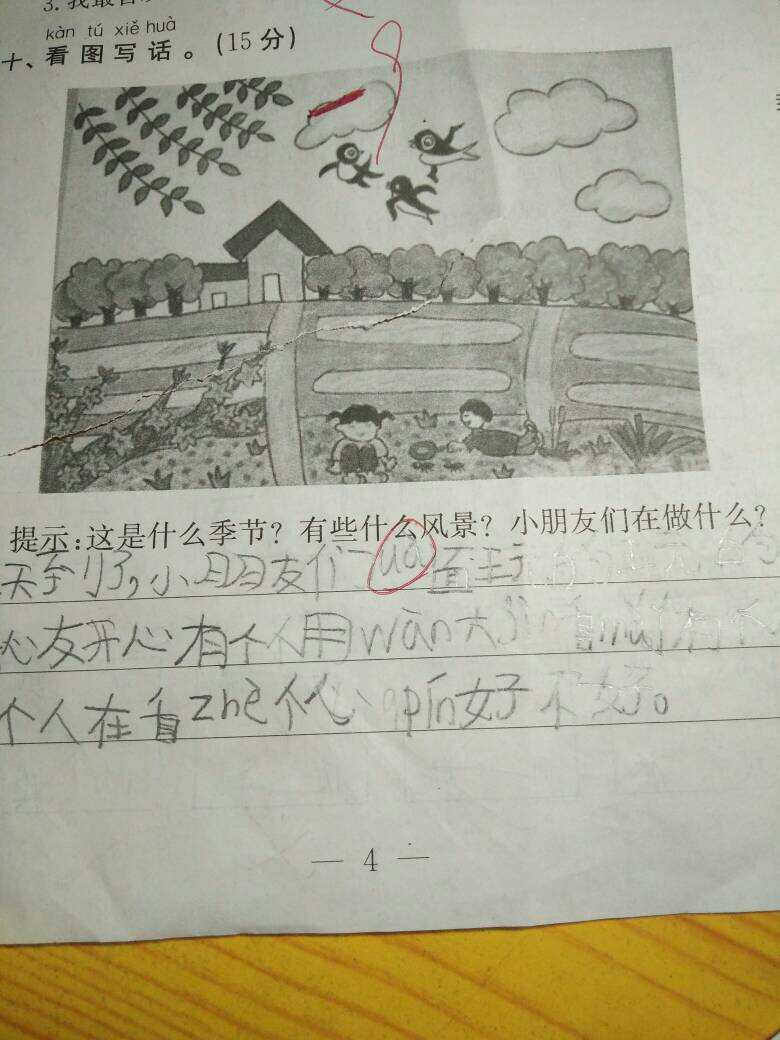 描写季节变化的句子_(描写季节的句子15字)