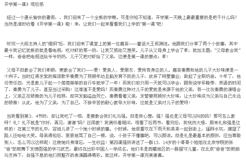 精选美文摘抄600字(100字散文摘抄)