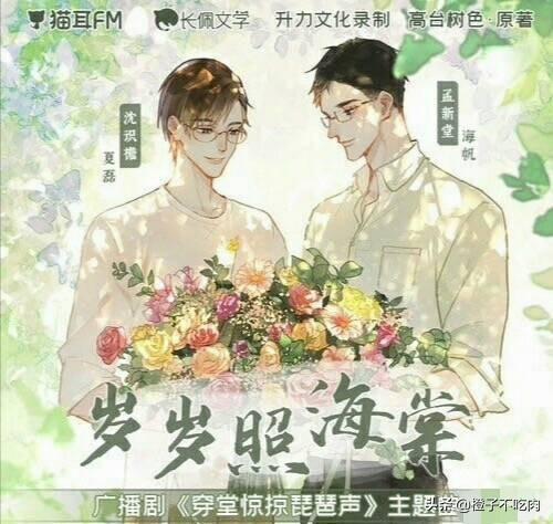 原耽里描写季节的句子 原耽里描写季节的句子
