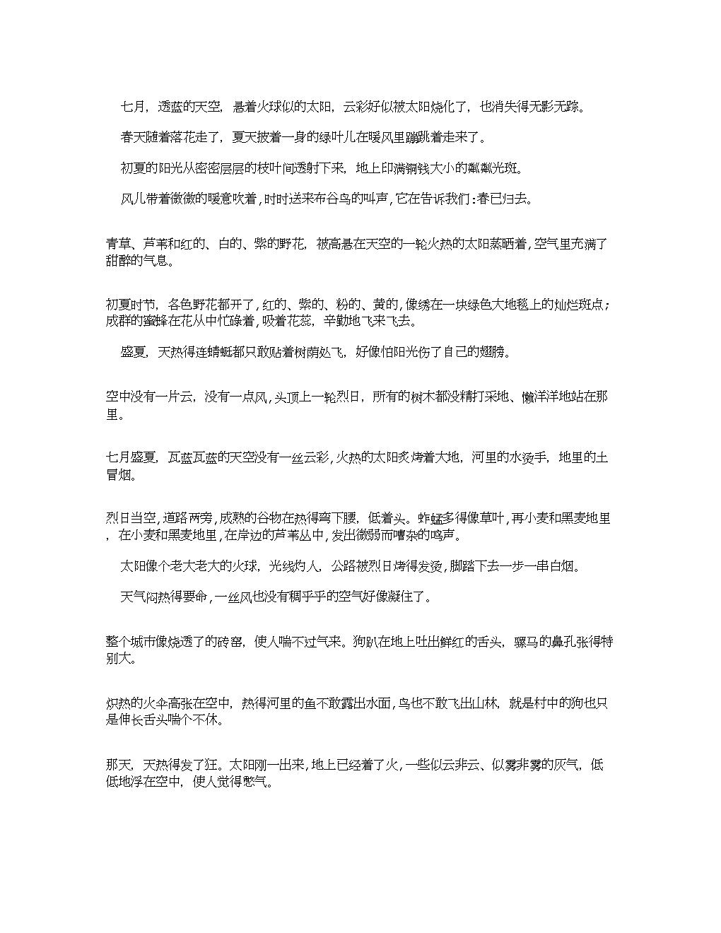 写季节的句子80字_(描写四季的句子简短一些)