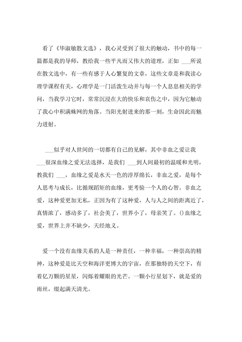 外国精选美文200字(励志美文摘抄200字)