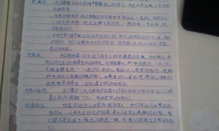 初一好句子摘抄大全10字左右_(初一好句子摘抄赏析)
