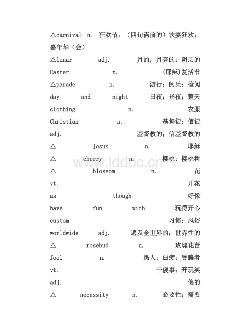 关于季节的英语句子英语单词_(月份英语单词)